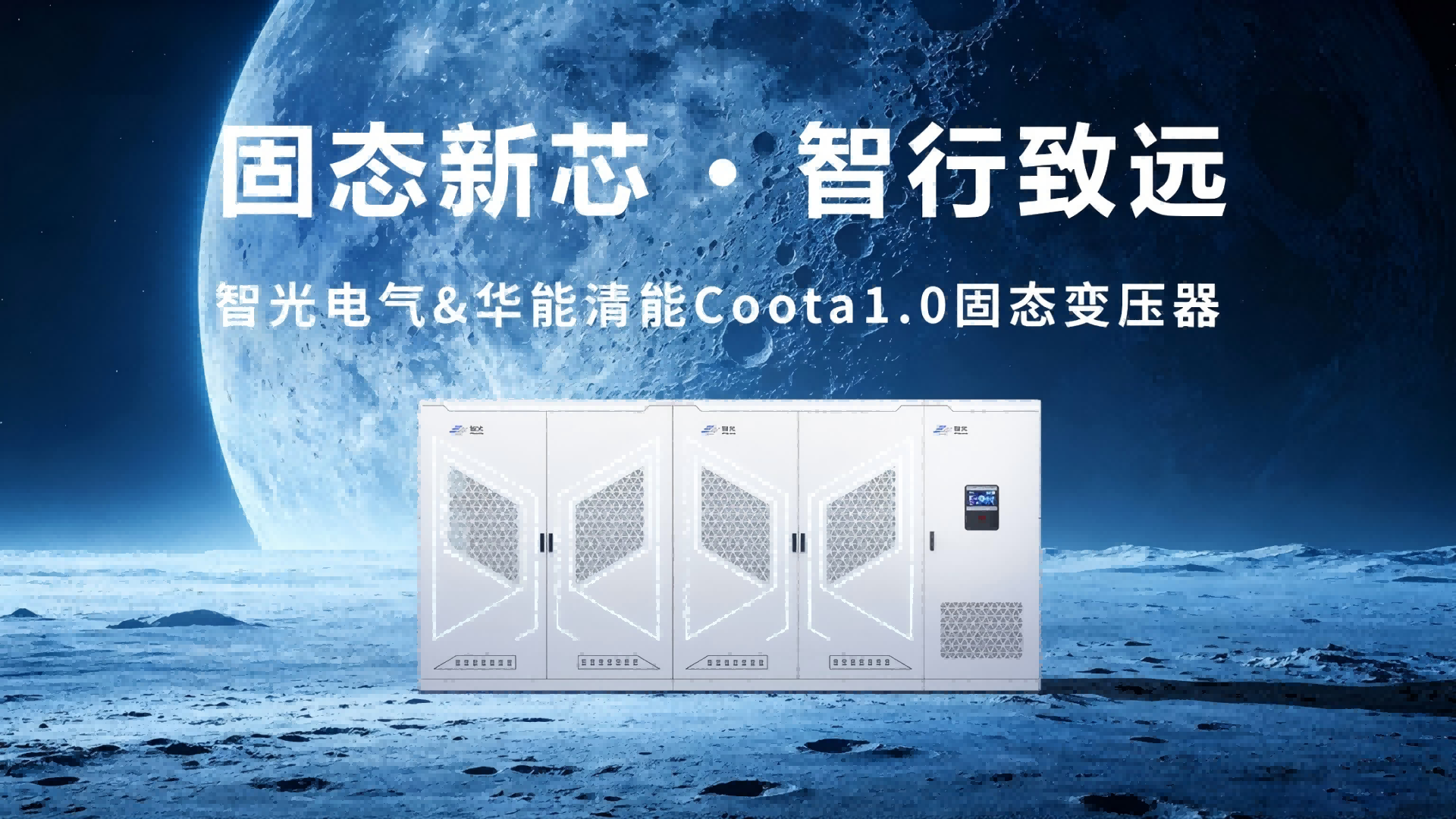 Coota 1.0��̬��ѹ����SST�����������͵���ϵͳ�ġ���Դ·������